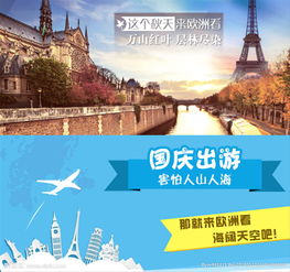 旅游廣告設(shè)計(jì)注意事項(xiàng)