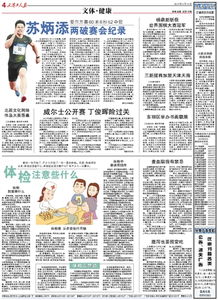 測血脂前注意事項