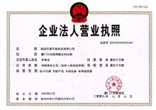 營(yíng)業(yè)執(zhí)照,注意事項(xiàng),轉(zhuǎn)讓,公司