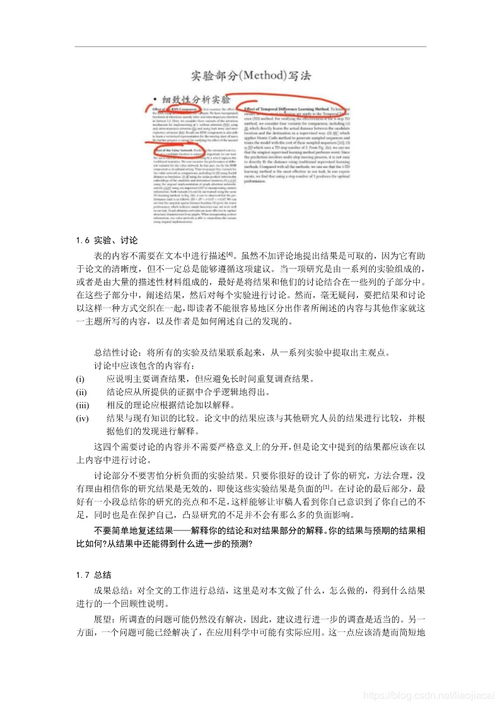 寫論文注意事項,論文選題注意事項,本科論文注意事項