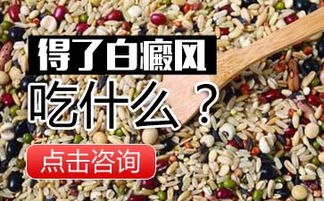 注意事項(xiàng),飲食,白顛瘋