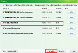 軟件合同注意事項(xiàng),安裝軟件注意事項(xiàng),軟件采購(gòu)注意事項(xiàng)