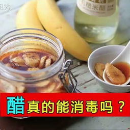 食醋室內(nèi)消毒的注意事項