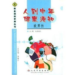 中人健康注意事項