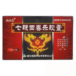 七鞭回春樂(lè)膠囊注意事項(xiàng),七鞭回春樂(lè)膠囊,吃了八天七鞭回春樂(lè)
