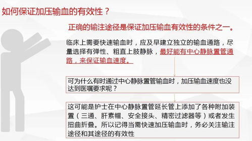 使用輸血寧的注意事項(xiàng)