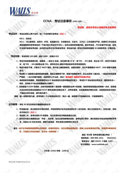 數(shù)學(xué)考試注意事項(xiàng),體育考試注意事項(xiàng),考試注意事項(xiàng)口訣