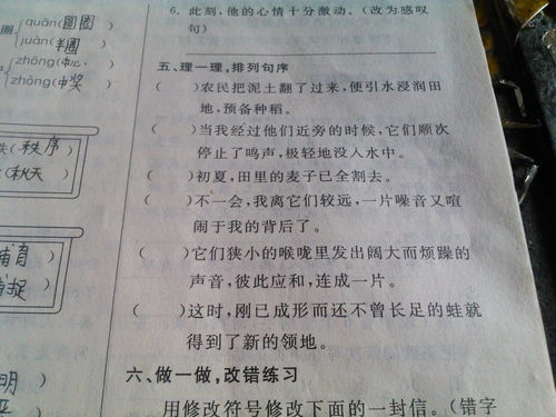 排列句序注意事項