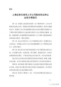 注意事項(xiàng),收購(gòu),合同