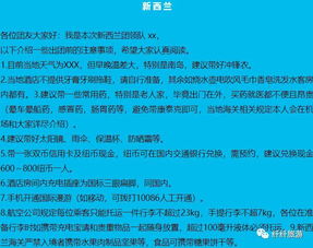 領隊帶港澳團注意事項