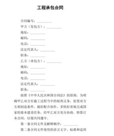 工程總承包注意事項