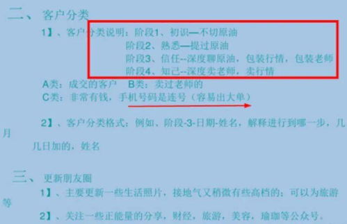 注意事項(xiàng),石油