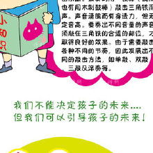 打擊樂器,注意事項,教學(xué),奧爾夫