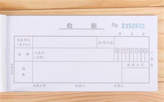 收條,注意事項