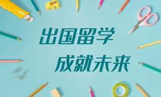 蘇格蘭,注意事項,留學