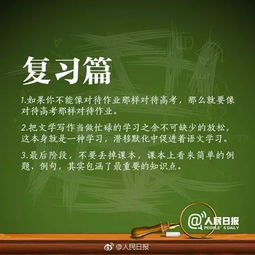 高考,注意事項(xiàng)