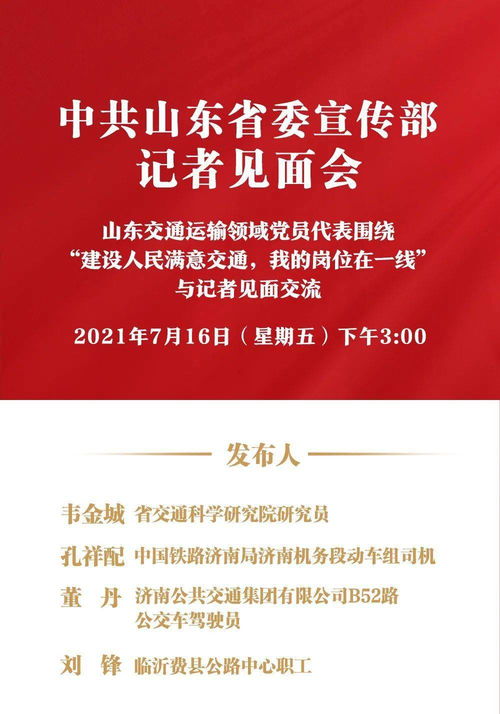 山東工程技術(shù)研究員答辨注意事項(xiàng)