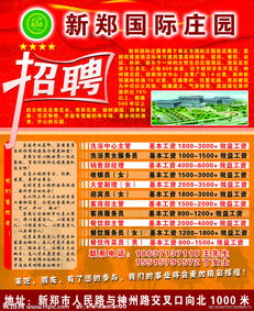 四星級,注意事項,酒店,招聘