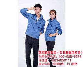 工作服定做的注意事項(xiàng)