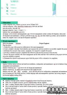 書寫,注意事項,簡歷