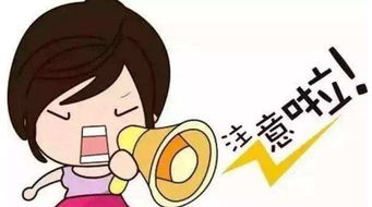 注意事項(xiàng)