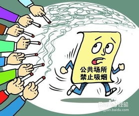 公共場(chǎng)合,注意事項(xiàng)