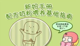 配方奶粉喂養(yǎng)注意事項課件,配方奶粉喂養(yǎng)的注意事項,奶粉喂養(yǎng)的注意事項