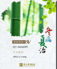 三伏貼注意事項(xiàng)表