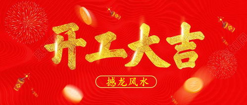 開張,注意事項,當天,春節(jié)