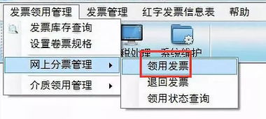 抄稅和開(kāi)票的注意事項(xiàng)
