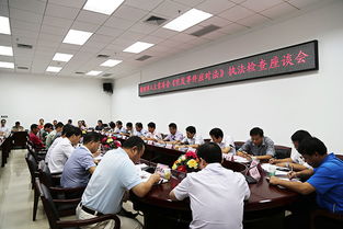 執(zhí)法檢查,注意事項(xiàng),人大