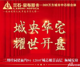 房子開盤注意事項(xiàng)