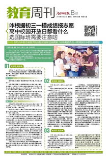 校園開放日注意事項英文,幼兒園開放日注意事項,新房開放日注意事項