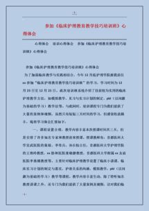 臨床護(hù)理教學(xué)注意事項