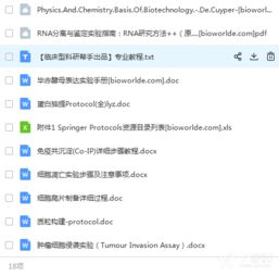 細胞劃痕實驗注意事項,細胞實驗操作規(guī)程和注意事項,做細胞實驗的注意事項