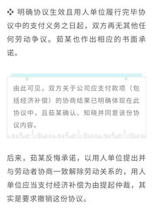 公司與員工簽訂離職協(xié)議的注意事項