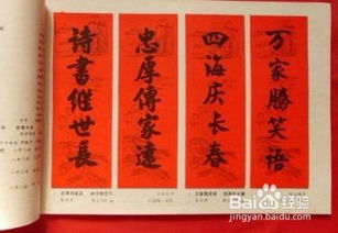 過貼對聯(lián)的注意事項