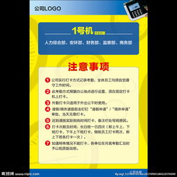 刷卡考勤機(jī)注意事項(xiàng)