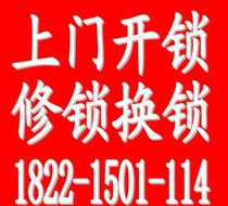 注意事項(xiàng),上門(mén),修鎖