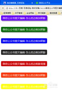 注意事項(xiàng),編輯,文字