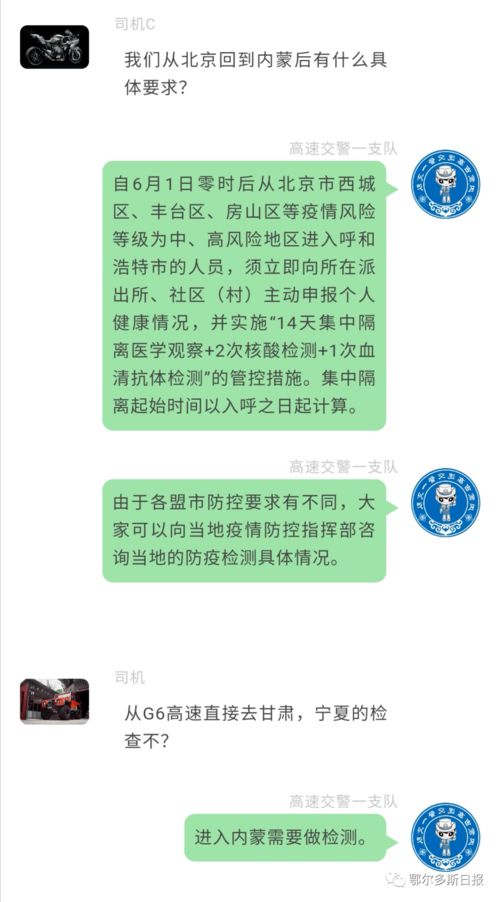去內(nèi)蒙打工注意事項,去內(nèi)蒙出差注意事項,去別人家做客的注意事項