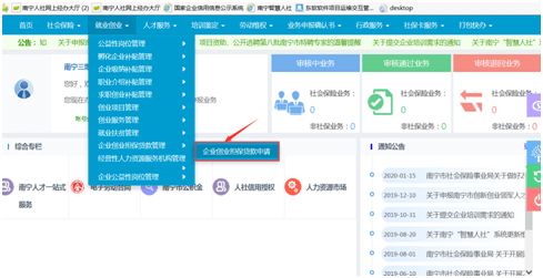 政府貸款貼息注意事項