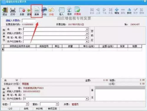 怎么快遞增值稅發(fā)票和注意事項(xiàng)