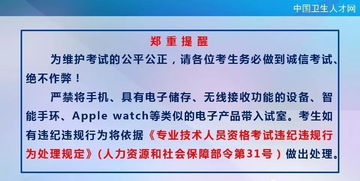 護(hù)士,注意事項(xiàng),面試