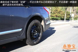 更換汽車備胎的步驟及注意事項