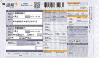 德邦快遞應(yīng)聘注意事項(xiàng)