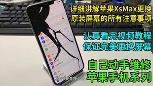 蘋果售后維修價格查詢,蘋果售后維修是免費嗎,蘋果手機官方售后維修