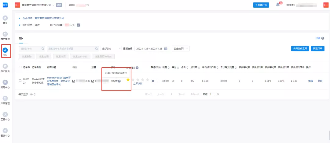 企業(yè)知乎機(jī)構(gòu)號(hào)運(yùn)營(yíng)SOP，營(yíng)銷人必看