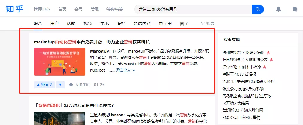 企業(yè)知乎機(jī)構(gòu)號(hào)運(yùn)營(yíng)SOP，營(yíng)銷人必看