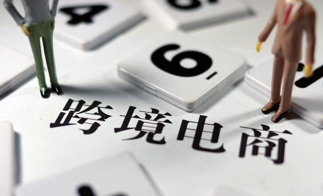 跨境電商做什么產(chǎn)品